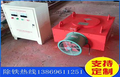 風(fēng)冷電磁除鐵器，新疆電磁風(fēng)冷除鐵器構(gòu)造電氣工作原理_新疆電磁風(fēng)冷除鐵器加多少號(hào)油_選型