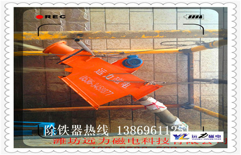 管道除鐵器，貴州管道除鐵器圖片_遠(yuǎn)力貴州管道除鐵器圖片安裝示意圖型12000高斯_可定制工作原理