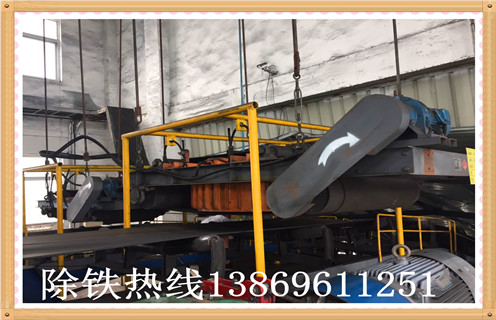 自卸式永磁除鐵器，新疆自卸式永磁除鐵器_技術(shù)參數(shù)_ 新疆自卸式永磁除鐵器安裝方式_如何換帶 