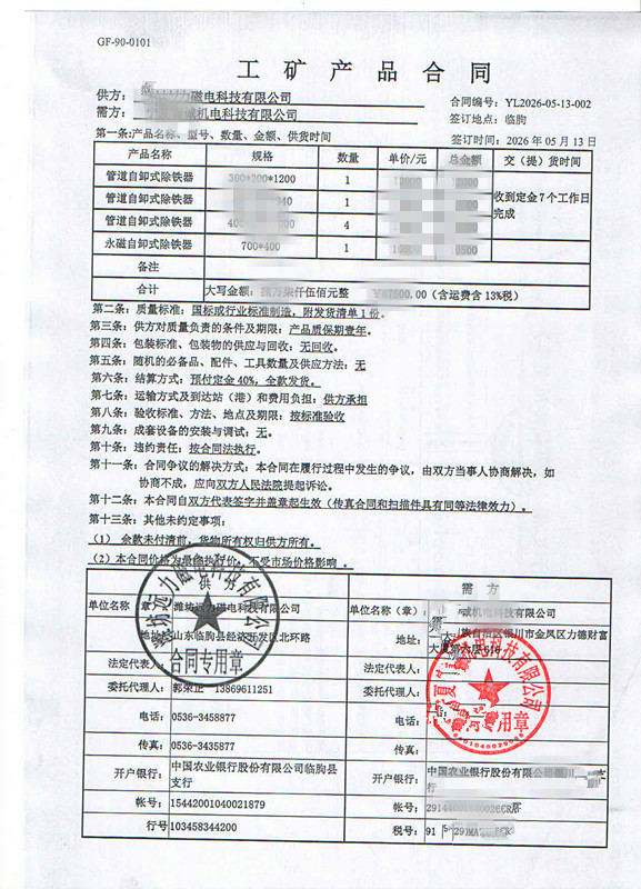 2026寧夏管道永磁自卸式除鐵器使用客戶推薦廠家 2026寧夏管道永磁自卸式除鐵器使用客戶推薦廠家