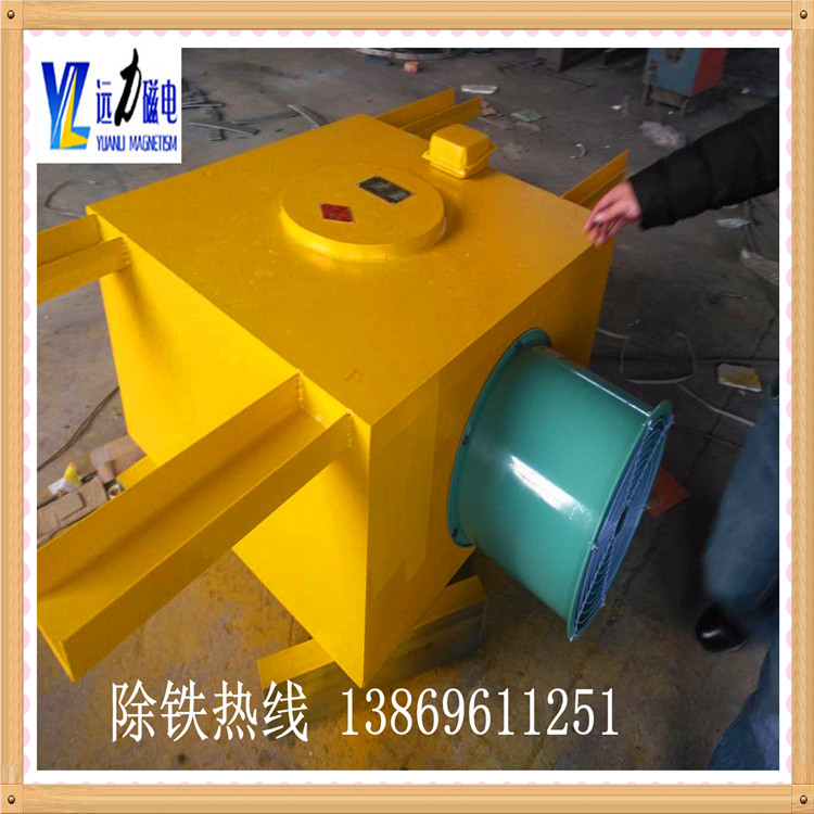 　　遠力磁電是專業(yè)生產的風冷懸掛電磁除鐵器廠家,此種電磁除鐵器懸掛在輸送帶中部或頭部上方,借助其強磁力將與非磁性材料,與混合在一起的鐵磁材料的輸送帶快速吸出直流電磁裝置. 本實用新型除鐵器勵磁線圈的內部導熱解決了勵磁線圈內部溫度過高的問題,具有吸收能力強,使用壽命長,體積小,功耗低,無噪音,結構簡單.廣泛應用于礦山,電力,冶金,化工,能源,建材,機械,食品,印染等行業(yè). 　　1.風冷懸掛式除鐵器的特點如下：  　　1.在安裝準備時應檢查隔板絕緣電阻之前,電阻產生的阻力應大于1兆歐.如果阻力小于1兆歐,應用公司的配套電源對勵磁線圈直流電壓2-3小時,測量絕緣電阻,如低到規(guī)定值,可以持續(xù)供電直到指定的數值.  　　2.安裝前,必須有足夠的空間進行安裝,操作和卸載.  　　3.安裝設備時,根據除鐵器的尺寸和懸掛尺寸做好支撐,然后安裝固定在帶上方的皮帶上,并牢固地固定在支架上,兩個環(huán)之間的鋼絲繩角度不大于90°  　　4.根據除鐵器的額定高度,將四環(huán)上的籃筐螺絲調整到標準高度即可投入使用.  　　5.除鐵器投入運行后,根據鐵吸附劑在鐵磁材料中的定期清洗,如果不及時清洗會影響鐵的效果,只要功率可以凈化即可.