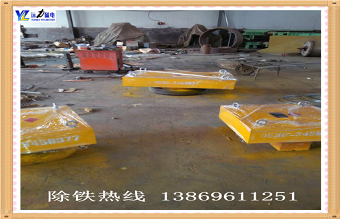 　工廠直銷懸掛式永磁除鐵器輸送帶吸鐵器強(qiáng)磁滾筒皮帶機(jī)工,濰坊遠(yuǎn)力磁電生產(chǎn)的懸掛式永磁自卸式除鐵器的分類 　　(1)皮帶永磁除鐵器.皮帶永磁除鐵機(jī)的特點(diǎn)是自動(dòng)卸鐵,磁場(chǎng)恒定,無冷熱狀態(tài)變化,1200 mm帶寬應(yīng)用中較少的點(diǎn)數(shù)較為常見.由于目前磁屏蔽技術(shù)的發(fā)展并未脫離,所以在制造,運(yùn)輸,安裝,運(yùn)行,維護(hù)等方面都帶來了很多麻煩.例如,大塊鐵被吸在磁性盒上,有可能扔掉,使皮帶燃燒的電機(jī)燒壞了問題.同時(shí)難以清除,并可能對(duì)磁塊造成損害,因此在大規(guī)模應(yīng)用中受到一定的限制.  　　(2)手動(dòng)卸鐵永磁除鐵器.在所有鐵中最簡(jiǎn)單,價(jià)格低廉,占用空間小,易于制造和維護(hù).根據(jù)配置可分為兩種,即懸掛固定和底部固定.懸掛板適用于安裝在皮帶輸送帶頂部,底部固定板除鐵器適合安裝在下料斗或滑道下方.這種除鐵裝置適用于較小的鐵和較少的鐵,并且進(jìn)料流的厚度優(yōu)選不大于100mm.設(shè)備工作時(shí),將鐵片直接吸引到磁板上,需要定期手動(dòng)卸載鐵,更費(fèi)力.